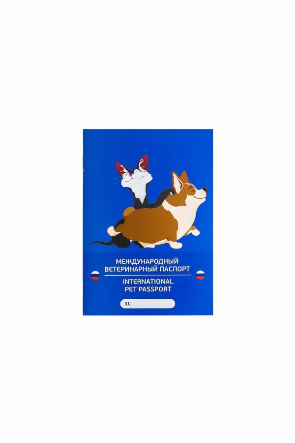 Паспорт ветеринарный А6, 28 листов, обложка с ламинацией матовой (10 г)