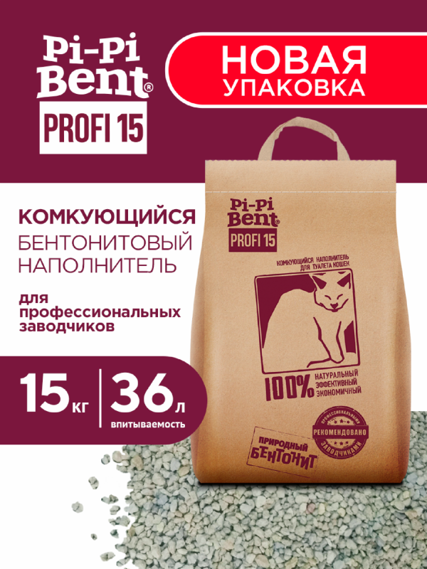 Комкующийся  наполнитель (бумажный пакет) (15 кг)