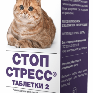 Стоп стресс для кошек, 15 таб. (15 таб.)