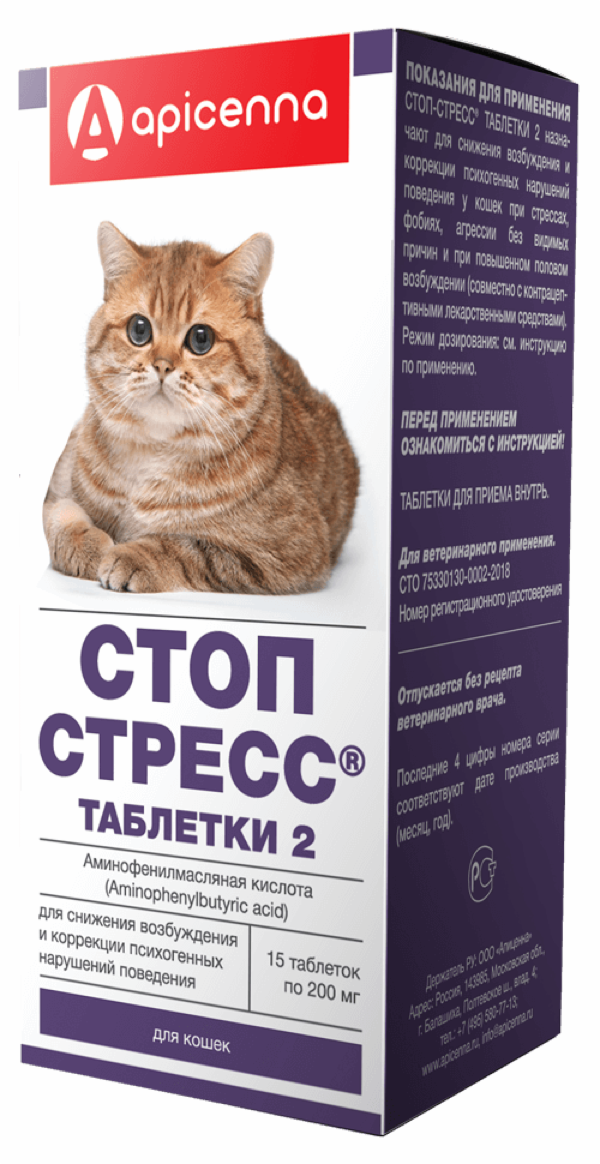 Стоп стресс для кошек, 15 таб. (15 таб.)