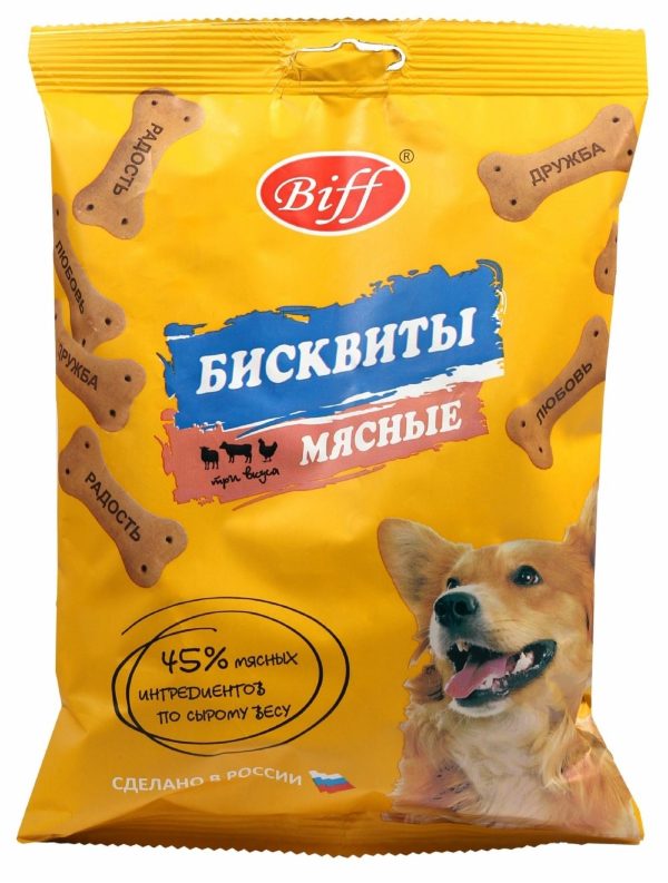 Печенье Бисквиты мясные, три вкуса, для собак (200 г)