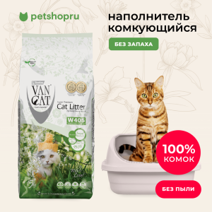 комкующийся бентонитовый наполнитель "100% Натуральный", Premium, без пыли, бентонит, пакет, гранулы 0,5 - 4мм, (Natural) (15 кг)