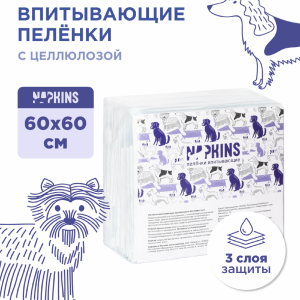 Впитывающие пелёнки с целлюлозой для собак 60х60 (30 шт)