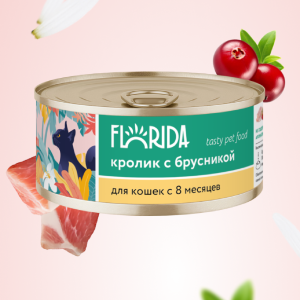 Для кошек "Кролик с брусникой", 100 г. Влажный корм (100 г)