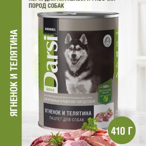 Консервы (паштет) для активных и рабочих собак  "Ягненок и Телятина" (410 г)