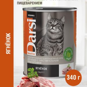 Консервы (паштет) для кошек с чувствительным пищеварением "Ягненок" (340 г)