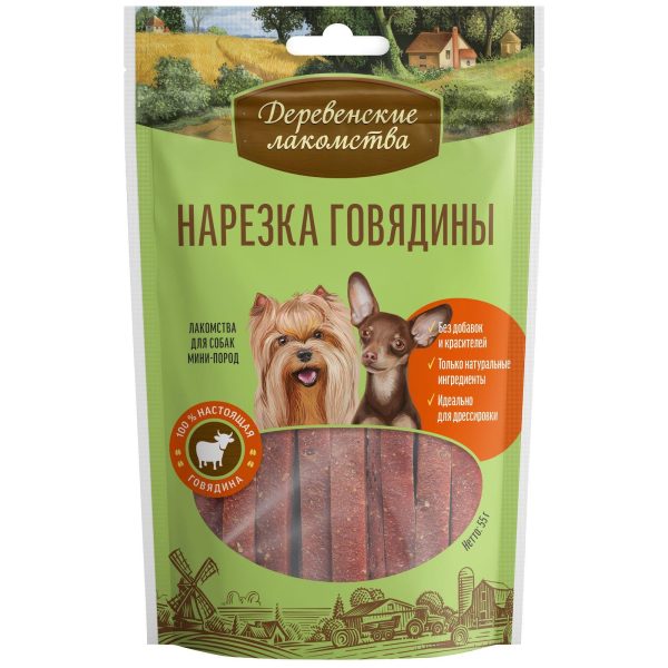 Нарезка говядины для малых пород (55 г)