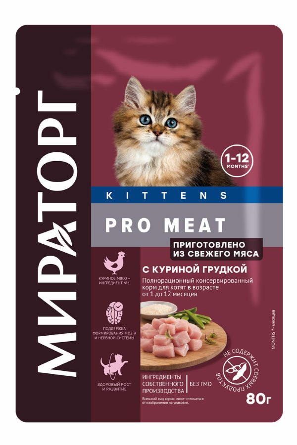 Паучи для котят от 1 до 12 месяцев, с куриной грудкой (80 г)