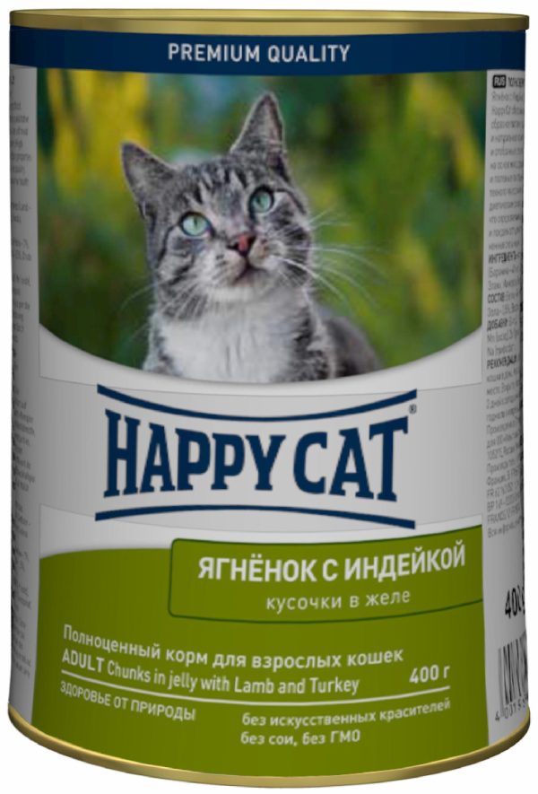 Кусочки в желе для кошек с ягненком и индейкой (400 г)