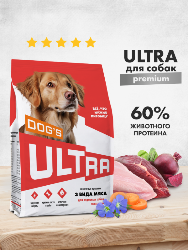 Аппетитные кружочки 3 вида мяса для взрослых собак всех пород (3 кг)