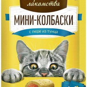 Мини-колбаски с пюре из тунца (40 г)