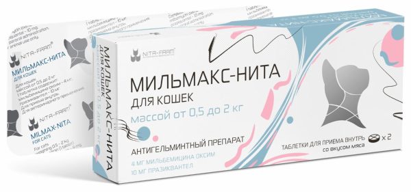 Мильмакс-Нита для кошек весом 0,5-2 кг, 2 таб. (10 г)