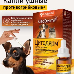 Капли ушные противогрибковые+ (10  мл)