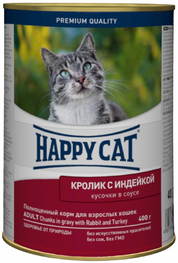 Кусочки в соусе для кошек с кроликом и индейкой (400 г)