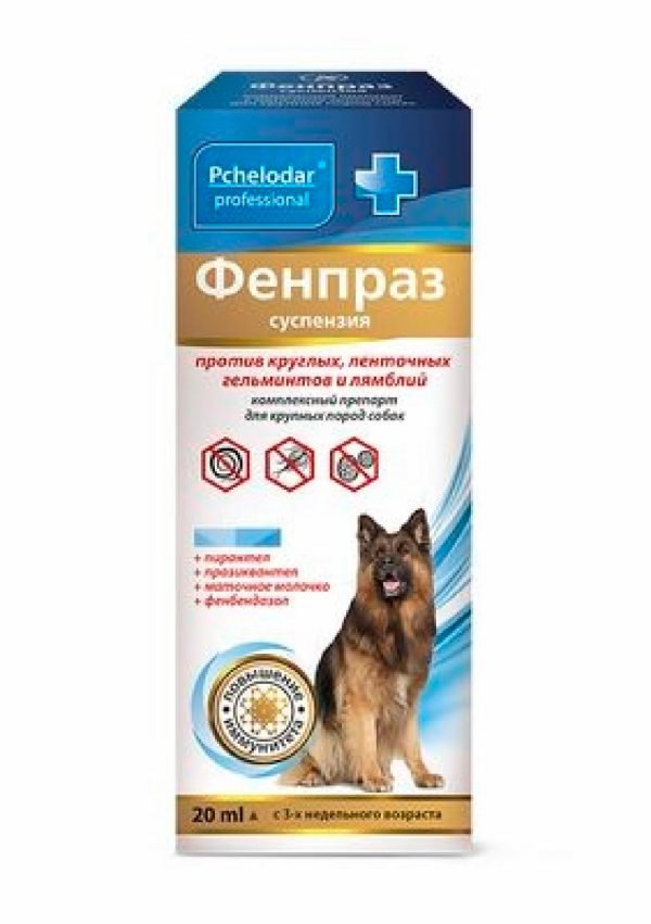 Антигельминтная суспензия Фенпраз для крупных пород собак, 20 мл (20 мл)