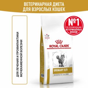 Корм сухой для кошек, склонных к набору веса, при мочекаменной болезни, URINARY S/O MODERATE CALORIE (350 г)