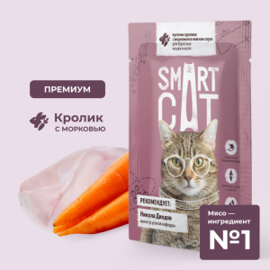 Паучи для взрослых кошек и котят кусочки кролика с морковью в нежном соусе. Влажный корм (85 г)