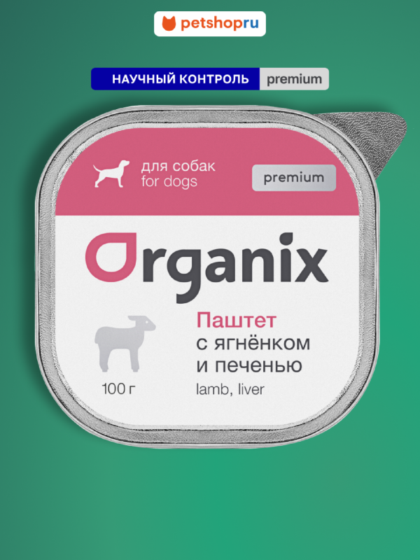 Премиум паштет с ягнёнком и печенью для собак всех пород, 65%. Влажный корм (100 г)