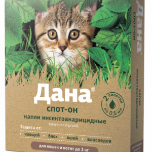 Дана Спот Он капли на холку для котят и кошек до 3 кг, 2 пипетки, 0,5 мл (11 г)