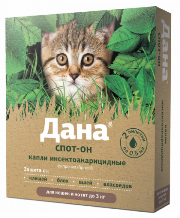 Дана Спот Он капли на холку для котят и кошек до 3 кг, 2 пипетки, 0,5 мл (11 г)