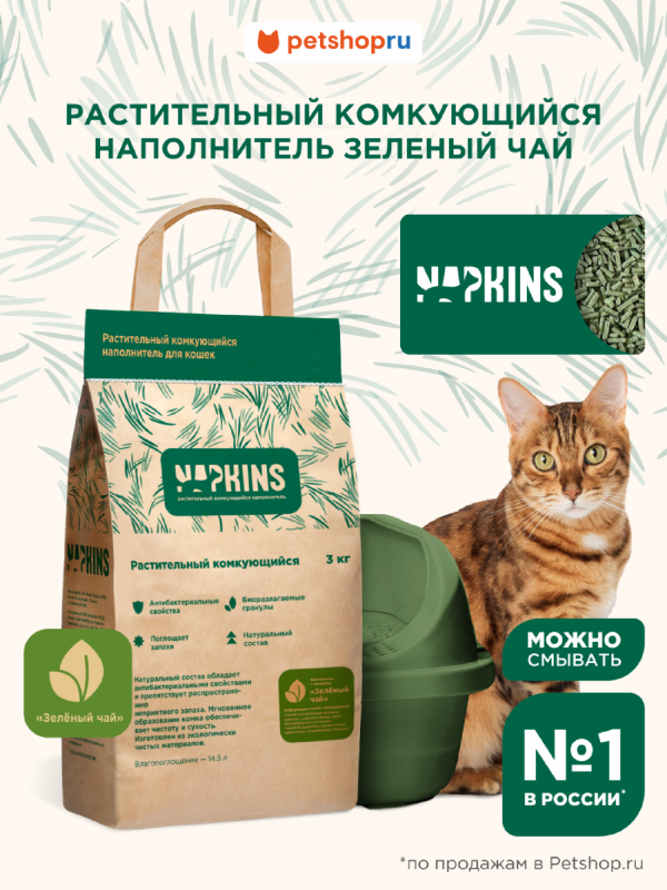 Растительный комкующийся наполнитель "Зеленый чай", 100% Натуральный, без пыли, 7,2 л (3 кг)