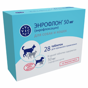 Энрофлон 50 мг, 28 табл (50 мг)