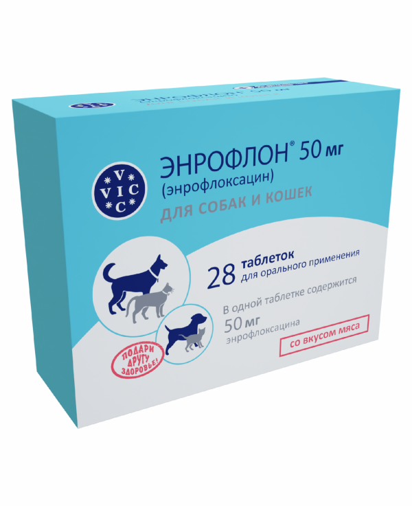 Энрофлон 50 мг, 28 табл (50 мг)