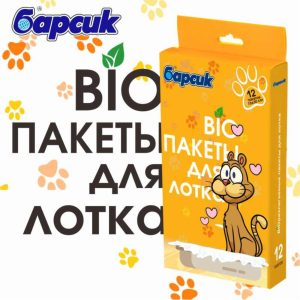 BiO пакеты для лотков (12 шт)