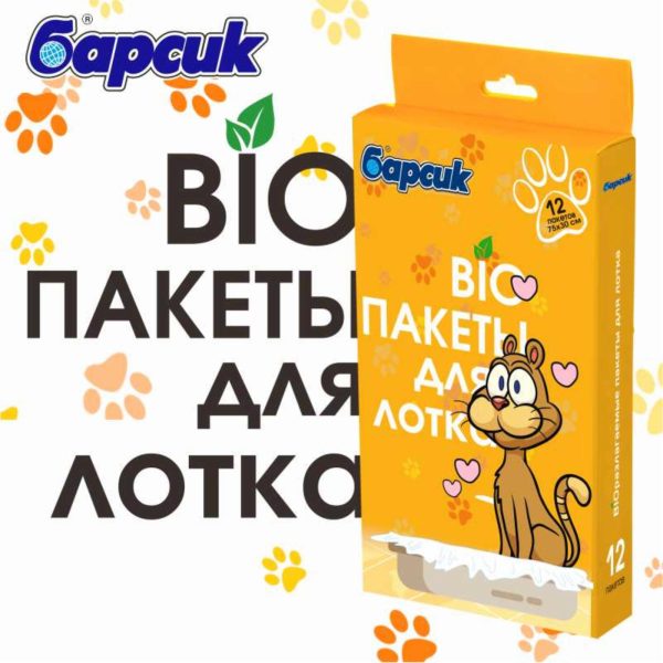 BiO пакеты для лотков (12 шт)