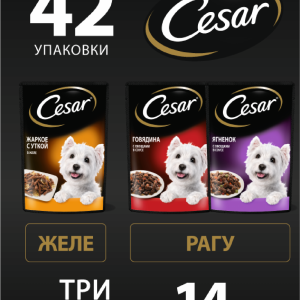 Набор паучей для собак, три вкуса (паучи "желе" 14шт х 85г и паучи "ломтики в соусе" 28шт х 85г) (42 шт)