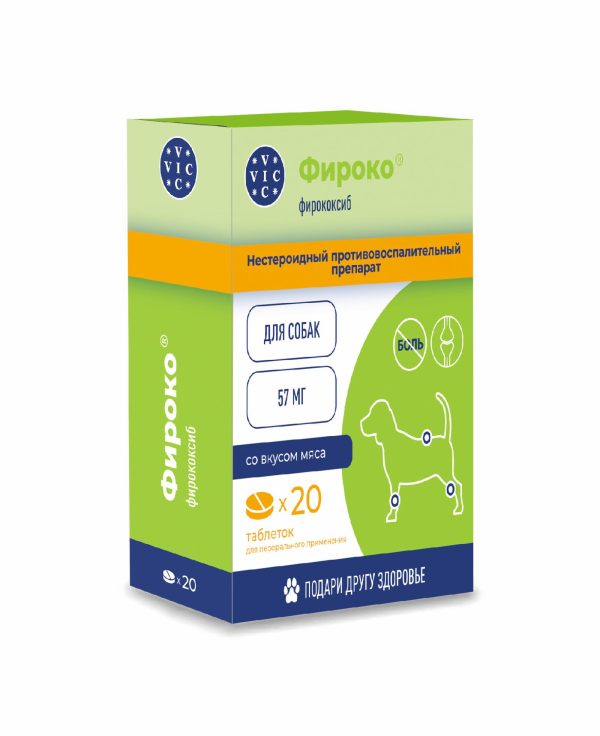 Фироко 57мг для собак, 20 табл (36 г)