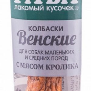 Колбаски Венские с мясом кролика для собак маленьких и средних пород (20 г)