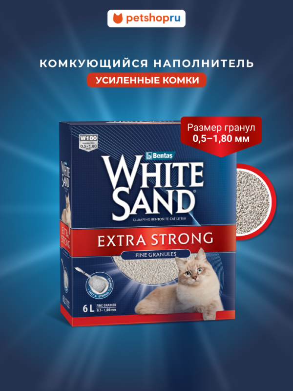 Комкующийся наполнитель "Экстра", без запаха, коробка (8.5 кг)