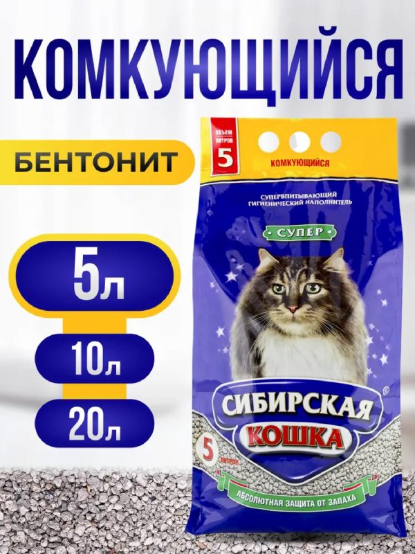 Наполнитель СУПЕР бентонитовый комкующийся 100% натуральный без пыли (5 л)
