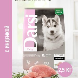Сухой корм для щенков всех пород, с индейкой (2.5 кг)