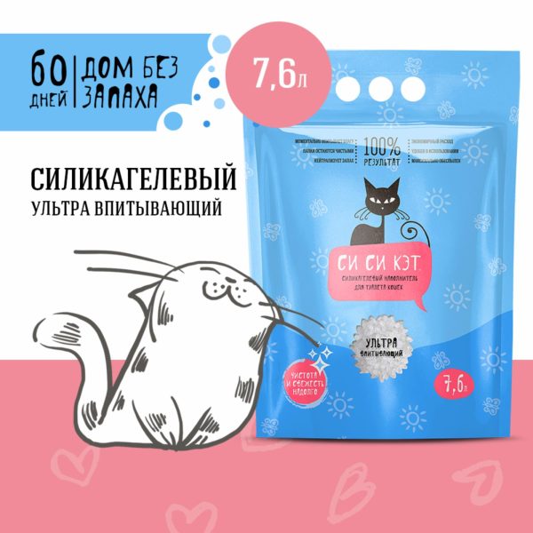 Силикагелевый наполнитель, 7,6л (пакет) (7,6 л)