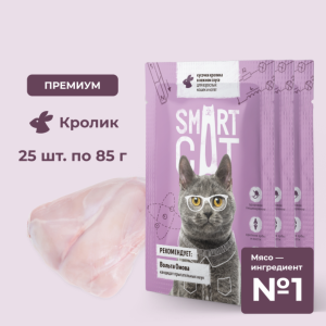 "Упаковка 25 шт" Паучи для взрослых кошек и котят кусочки кролика в нежном соусе. Влажный корм (2.125 кг)