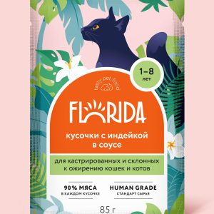 Для кастрированных и склонных к ожирению кошек: кусочки с индейкой в соусе, 1 шт. Влажный корм (85 г)