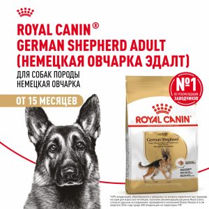 Корм сухой для взрослых собак породы Немецкая Овчарка от 15 месяцев, German Shepherd Adult (3 кг)