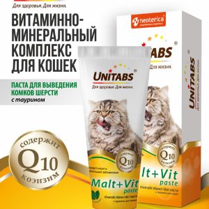 Витаминная паста с таурином для вывода шерсти, 120мл (150 г)