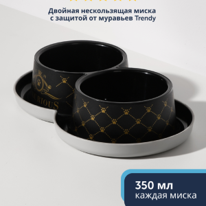 Двойная нескользящая миска с защитой от муравьев Trendy - Люкс, 2 *350 мл (Бельгия) (2х350 мл)