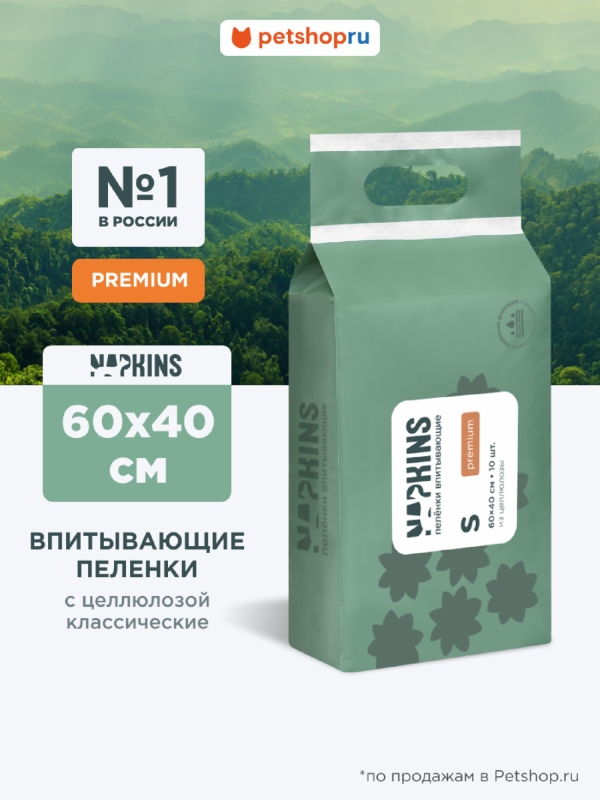 Впитывающие пелёнки с целлюлозой, классические 60х40 (30 шт)