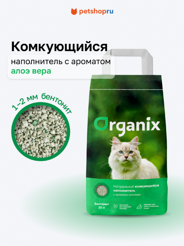 Комкующийся наполнитель с ароматом алоэ вера, 10 л (8 кг)