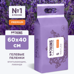 Впитывающие гелевые пелёнки, лаванда 60х40 (10 шт)