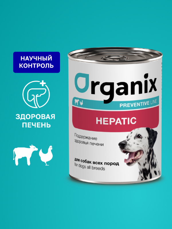 Hepatic Консервы для собак. Поддержание здоровья печени. Влажный, ветеринарный, диетический корм (240 г)
