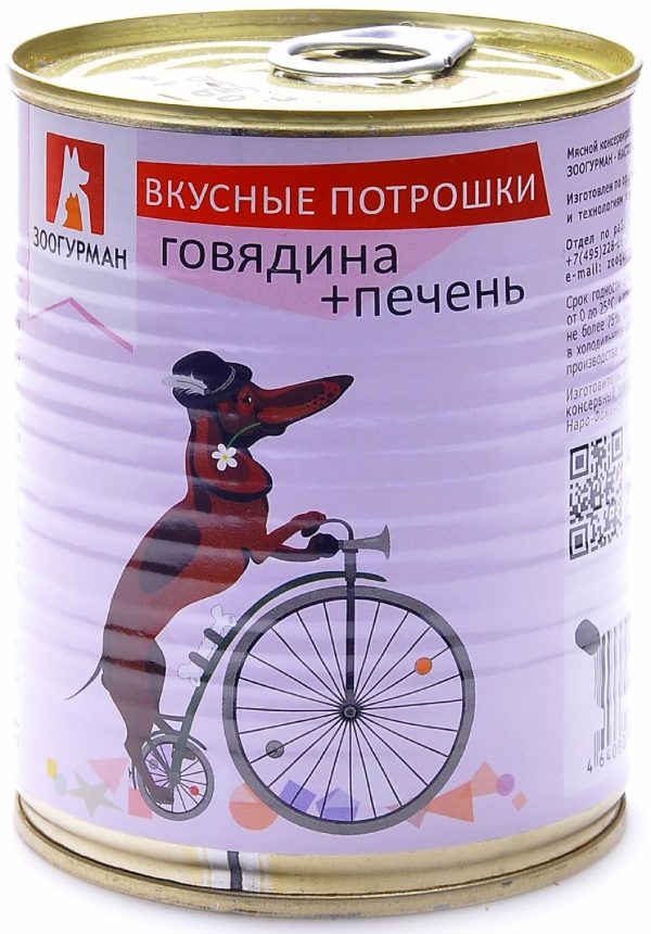 Консервы для собак "Мясное ассорти" говядина + печень (350 г)