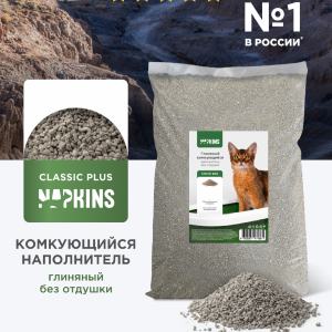 Комкующийся наполнитель для кошачьего туалета, Классик плюс, глиняный, 100% натуральный, без отдушки, 10 кг, 40л (10 кг)