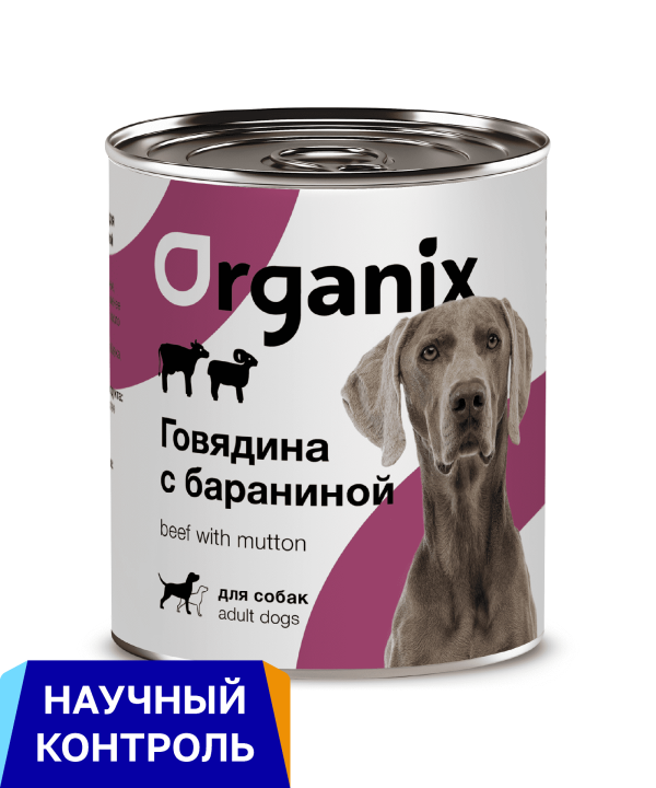 Консервы для собак говядина с бараниной. Влажный корм (100 г)