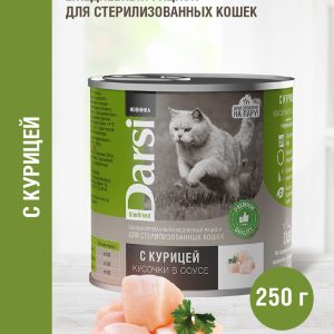 Консервы  для стерилизованных кошек «Кусочки с Курицей в соусе» (250 г)