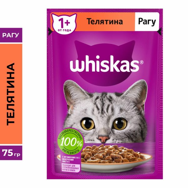 Влажный корм для кошек, рагу с телятиной (75 г)